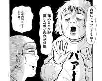 生理終了！と思ったら更年期でメンタル崩壊…救われた意外な方法とは？＜漫画＞