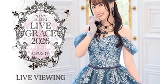 水樹奈々、約7年ぶりフルオーケストラライブの映画館生中継が9月23日に決定！   