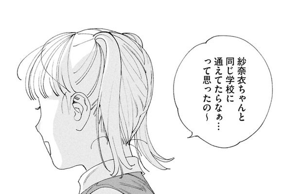 「あれってイジメなのかなぁ？」幼馴染が同じ高校に来てくれた理由は