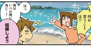 「いつの間に海に？」出発1時間前に泥酔帰宅した彼氏を連れて沖縄へ！