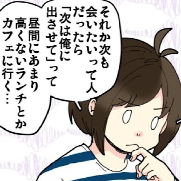 【奢りVS割り勘】家族が大激論!?大学生の弟の相談に父の古い価値観が炸裂！世代によって異なる価値観を描いた実録漫画【作者に訊いた】