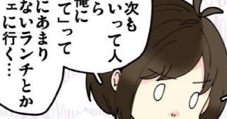 【奢りVS割り勘】家族が大激論!?大学生の弟の相談に父の古い価値観が炸裂！世代によって異なる価値観を描いた実録漫画【作者に訊いた】