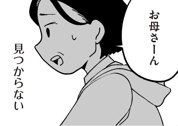 トラブルが増えていく高齢の親。母からの不在着信で駆けつけた実家で目にしたのは…／わたしの親が老害なんて（9）