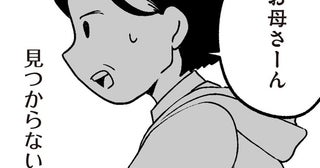 トラブルが増えていく高齢の親。母からの不在着信で駆けつけた実家で目にしたのは…／わたしの親が老害なんて（9）
