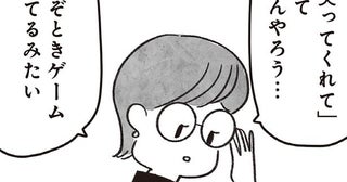 まるで謎解きゲームのよう。亡き同級生の短い手紙に込められた想いとは／べつに友達じゃないけど（23）