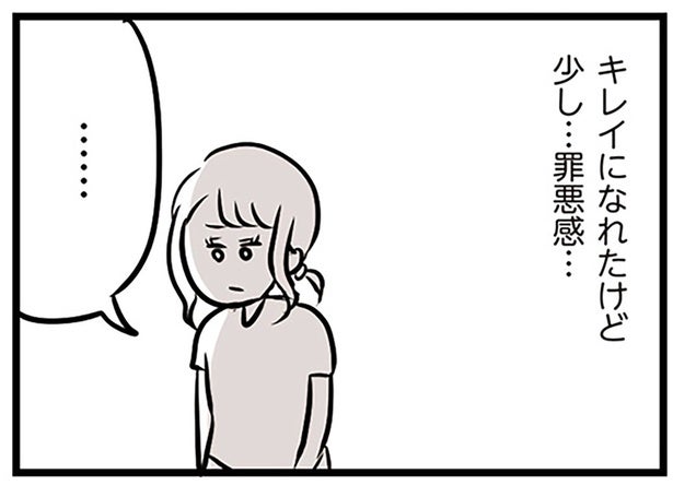 夫以外の男性のための散財。エステに化粧品の購入、浮かれているけど罪悪感も／夫がいても誰かを好きになっていいですか？（38）