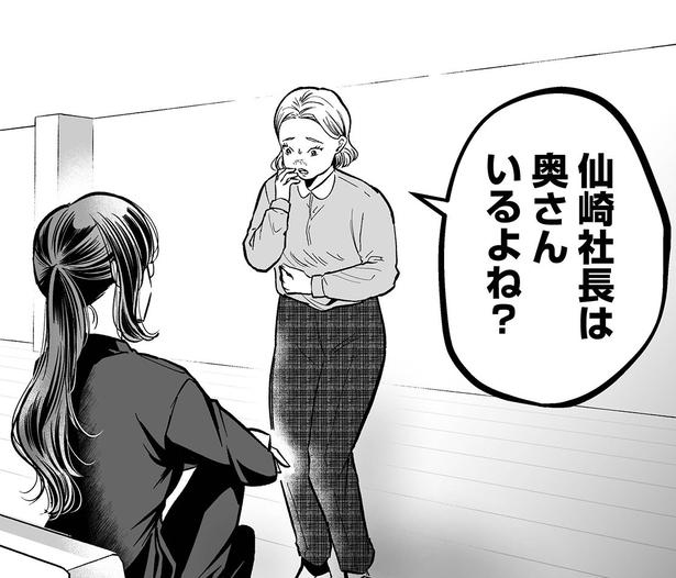 【漫画】社長から愛され、仕事もプライベートも順調のはずが…。自称“愛され女子”に待ち受ける落とし穴