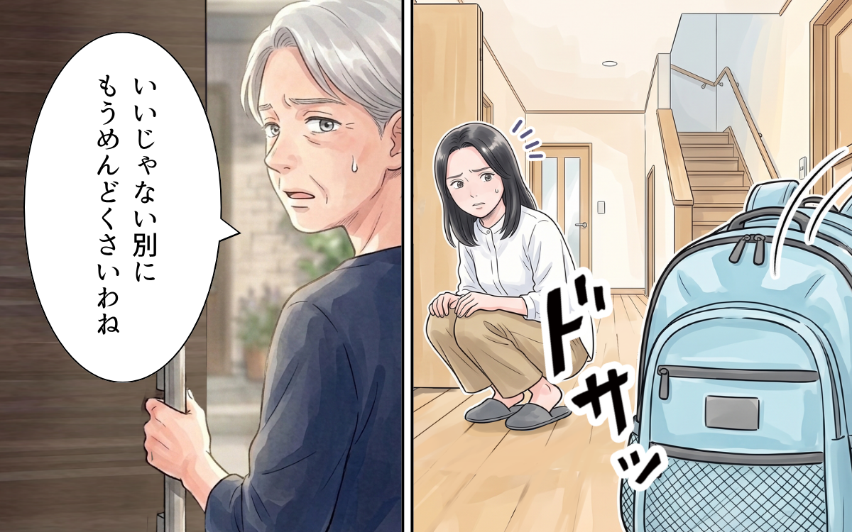 「いいじゃない別にもうめんどくさいわね」義母が防災リュックを床に投げ捨てた…！非常食を食い尽くし電池まで使い込む義母に夫が味方!?