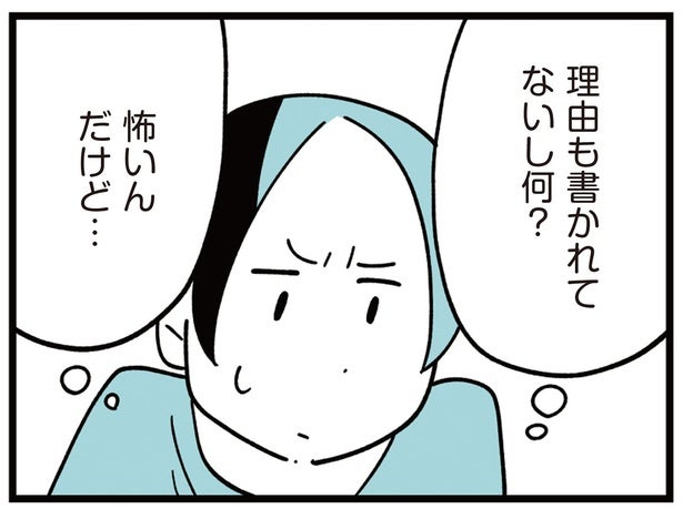 夜に届いた臨時休校のお知らせ。娘が通う小学校で起きた事件／娘はいじめなんてやってない（1）