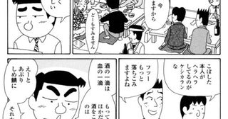 酒の一滴は血の一滴