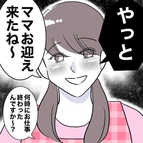 「ママのせいで水遊びできなかったね」なぜか私にだけ厳しい先生…夫と保育士の秘密の関係に絶句