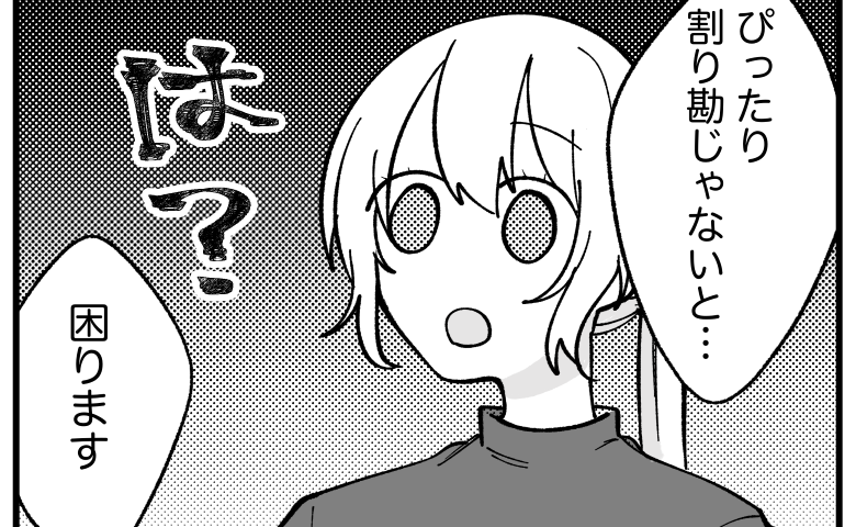 経営者志望の彼とランチ⇒割り勘で多めに払おうとすると…「困ります」衝撃の理由とは