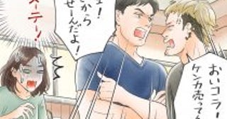 驚愕！夫は元ヤンキーだった。迷惑客の逆ギレにカラんでいき…／びっくり体験人気記事