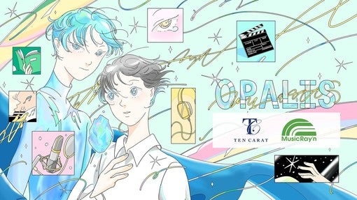 テンカラット、「OPALIS」全国オーディションを6月24日募集開始！