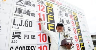 18歳ルーキー・大嶋港が初栄冠史上5番目、8人目の“10代V”を記録