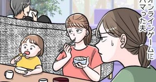 7人の子どもがいるのに毎日オンラインゲームに没頭する夫。家族が気をつかう生活になった結末