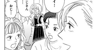 「かわいいなぁおじさんは」美形の叔父を持つ姪っ子に対する周囲の視線が痛い