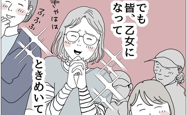 「尊いにもほどがある！」全女性を乙女にしてくれる推し活に、世代は関係ない！？＜五十路日和＞