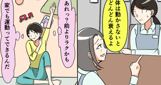 「衰えさせるのは簡単」先輩のひと言で運動を再開した私。毎日のストレッチで感じた変化【体験談】