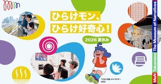 子ども向けイベントに大阪・関西万博で話題のアンドロイドも！2026年の夏は「MoN Takanawa」に注目