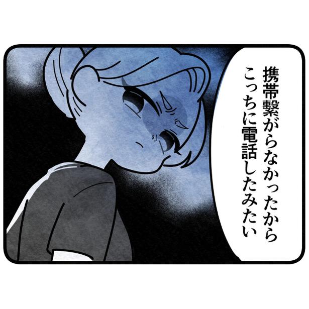 【保育園】職場に保育園から電話があってイラッ！息子の発熱で早退続き＆職場に罪悪感が募ってしまう母親【著者取材】