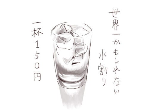 パリッコ大阪・水無瀬「高橋商店」の「角水割り」