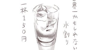 パリッコ大阪・水無瀬「高橋商店」の「角水割り」