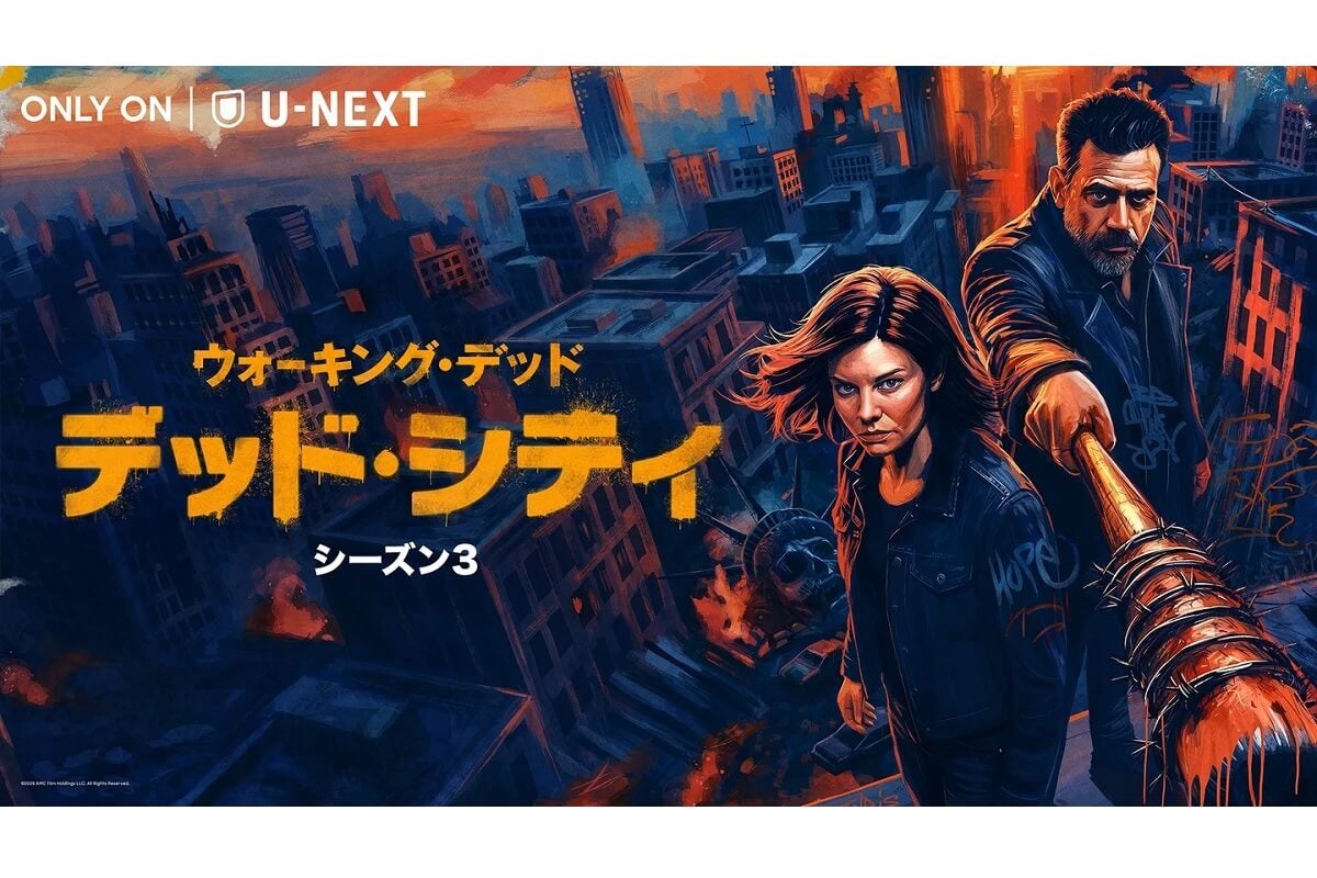 【2026年7月】U-NEXT（ユーネクスト）で配信予定の海外ドラマ・洋画一覧
