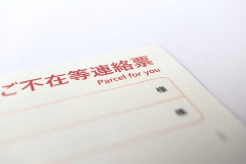 宅配業者が「チャイムを鳴らさず不在票を入れる」のはナゼ？ SNS「鳴らしたら1時間怒鳴られトラウマになった」投稿に「給料泥棒」「かわいそう」と賛否…利用者にも“送料アップ”でしわ寄せが？ 求められる対応とは