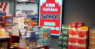 高品質な商品を低価格で。中国の人気ディスカウント「HotMaxx」が来春日本に初進出