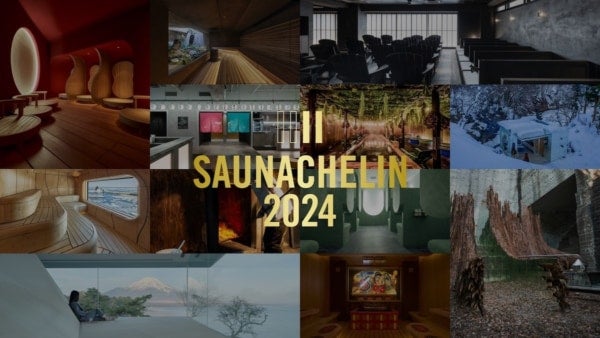 今行くべき“アツい”サウナ施設は？「SAUNACHELIN 2024」を発表！