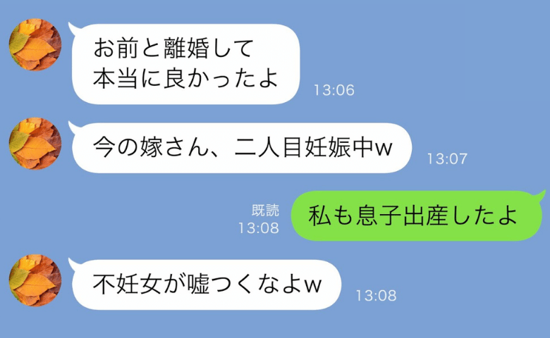 不倫夫「離婚してよかった〜今の嫁、妊娠中！」→「私も♡でもあなた実は…」隠していた事実を暴露！