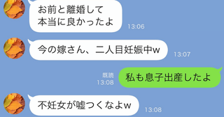 不倫夫「離婚してよかった〜今の嫁、妊娠中！」→「私も♡でもあなた実は…」隠していた事実を暴露！