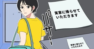 彼「その日くらい我慢しろ」結婚直前、彼の急な心変わり。泣いて実家へ帰った私に、彼がとった行動は