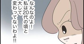 「なんなのよ」地味なのにモテる新人の若い後輩にアラフォー独身女子が激怒＜友だちはマウント女子＞