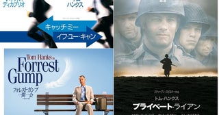 Paramount+で配信中！笑いあり涙ありのトム・ハンクス映画一覧