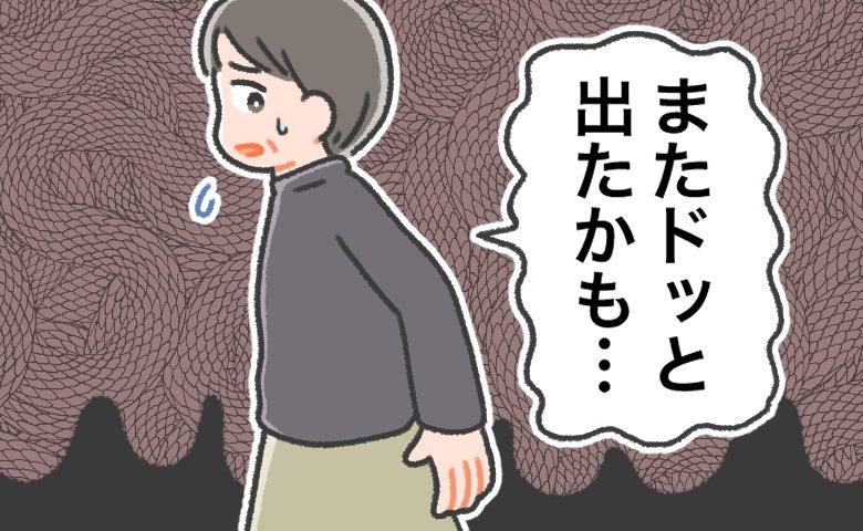 「またドッと出た」更年期の大量出血におびえズボンに秘策。私の後ろ姿に家族が放ったひと言