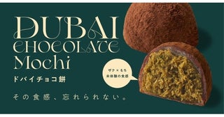ザク・もちの新食感。SNSで話題の「ドバイチョコ餅」が原宿に！