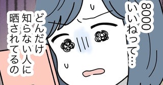 「いいね」の後に青ざめた…ママ友が無断でSNSにうちの娘を顔出し！困惑して…＜子どもを晒すママ＞