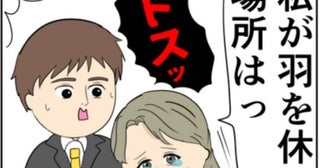 会社の外に出ると突然、元カノが登場！元カノは夫の肩に寄りかかり