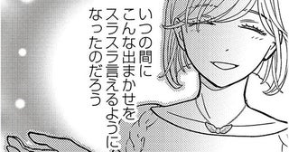 お金欲しさにスピリチュアル商法で荒稼ぎ、思わぬ大金を得た主婦が落ちた承認欲求の罠。
