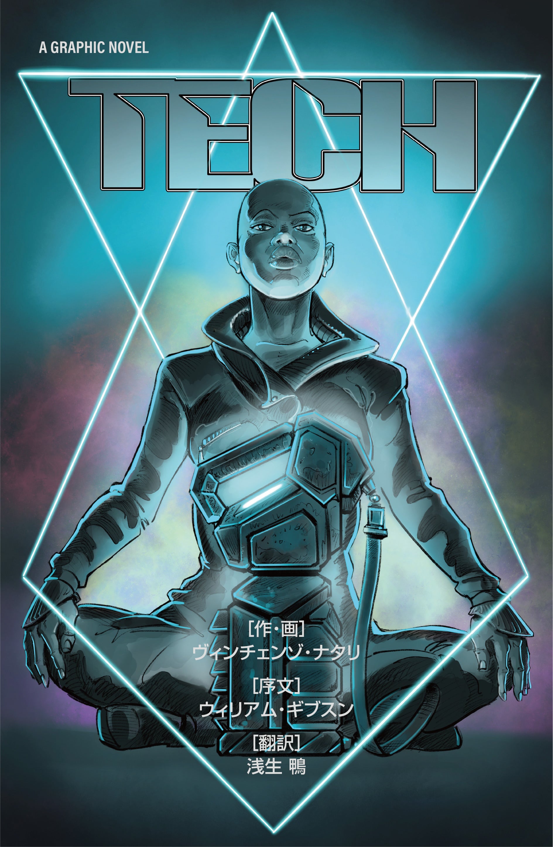 「CUBE」のビンチェンゾ・ナタリが描くSFグラフィック・ノベル「TECH」日本語版の出版が決定！クラファンを実施中
