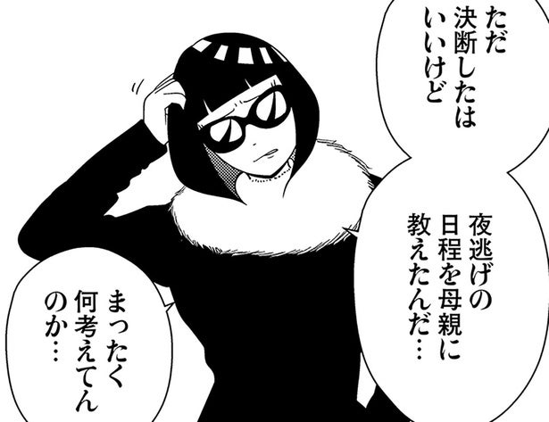 モラハラ彼氏とも毒親とも縁を切りたい。依頼者の女性が決意した夜逃げ／夜逃げ屋日記6（5）