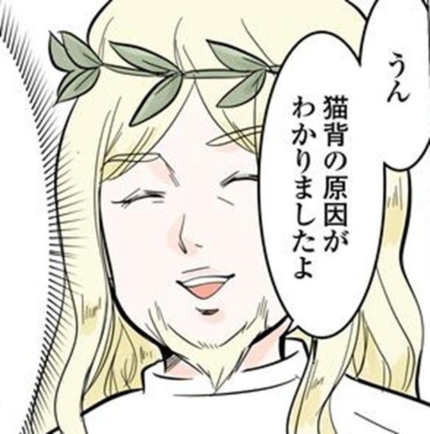 母｢長女が猫背なのは腹筋が弱いせいだと思っていたのに…｣→上体起こしができない長女を整骨院に連れて行ったら判明した驚きの事実【作者に聞く】