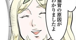 母｢長女が猫背なのは腹筋が弱いせいだと思っていたのに…｣→上体起こしができない長女を整骨院に連れて行ったら判明した驚きの事実【作者に聞く】