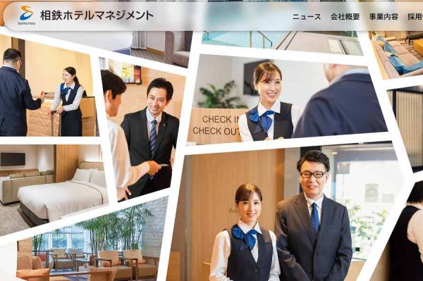 「相鉄グランドフレッサ 那覇」、2029年春開業旧球陽館跡地