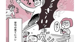 「同性代だから気持ちがよく分かる」作者が幼少時代に経験した“父のちゃぶ台返し”に反響続出【作者インタビュー】