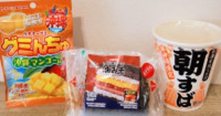 ファミマ“沖縄”限定商品3選！お湯を入れるだけで超おいしい「朝すば」知ってる？