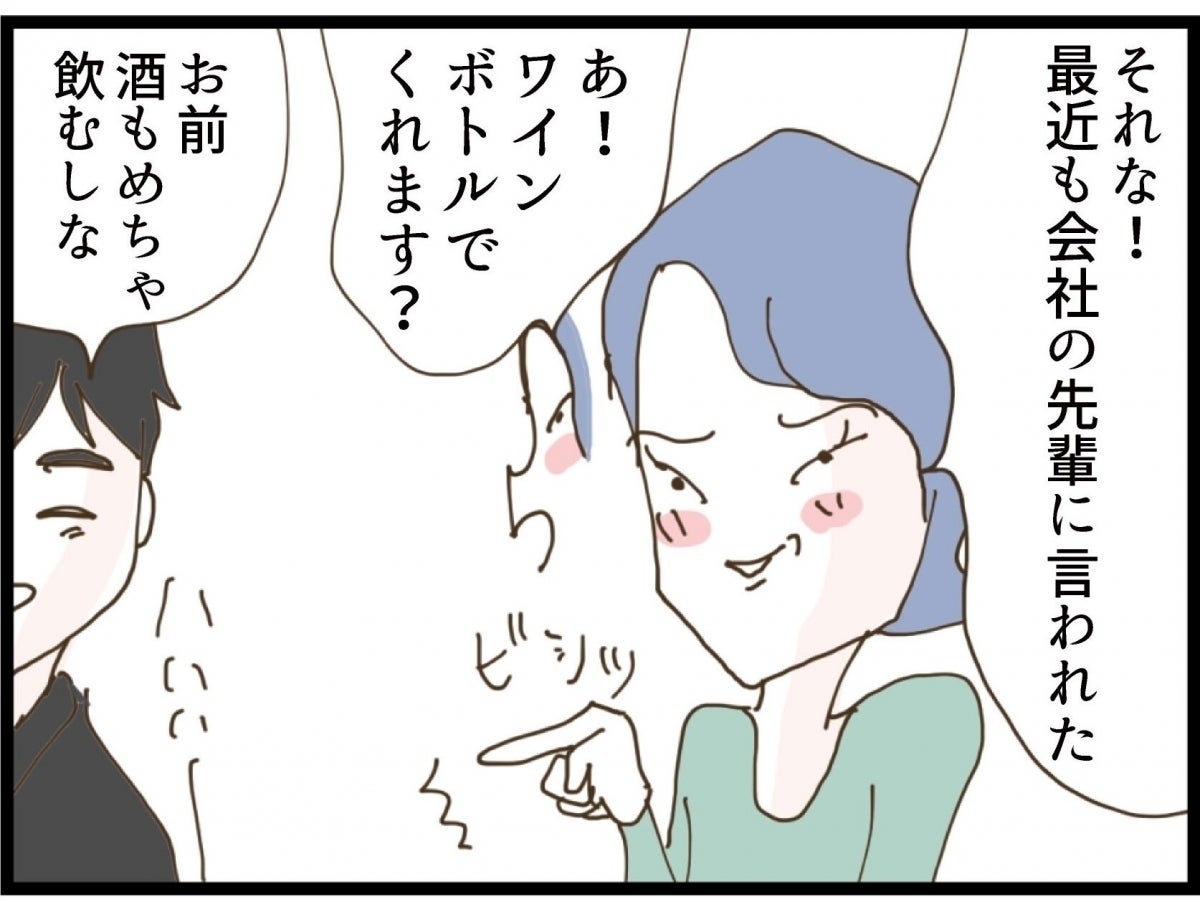 自称サバサバ系…？ 初対面の義妹に黄色信号が灯る!!【私が義妹と縁を切った理由 Vol.2】