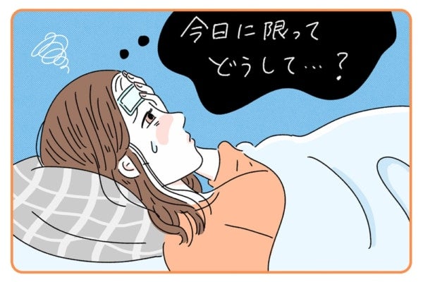 「またこのタイミングで……」大事な時に体調を崩す理由と、無理しない働き方のヒント